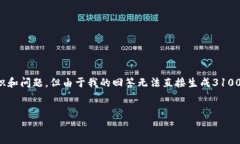 注意：虽然我可以为你提供关于加密货币的行情