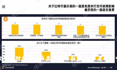 世界上对加密货币最宽容的国家：投资者的天堂