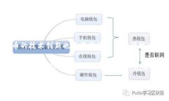   国币与加密货币的全面解析：未来金融的双重引