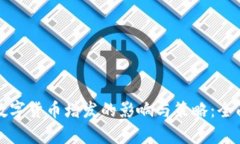 加密数字货币增发的影响与策略：全面解析