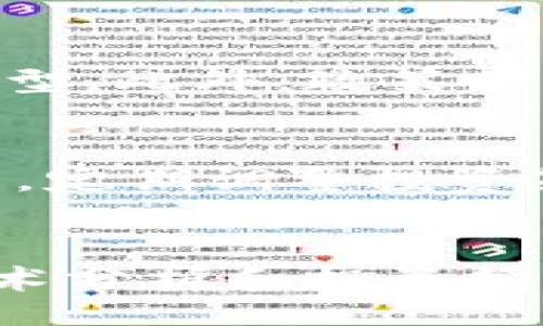 غيتي/غيتي
加密货币, 市场波动, 投资策略, 价格预测/guanjianci

导言
自2009年比特币问世以来，加密货币市场经历了巨大的波动。许多投资者在这个相对年轻的市场中寻求机会，然而，市场的不稳定性和种种外部因素也使得人们对加密货币的未来充满了不确定性。本文将探讨加密货币是否还有探底的可能，并讨论相关的投资策略和市场动态。

加密货币市场概况
加密货币市场是一个充满活力和变化的环境。自从比特币成为第一种去中心化的数字货币以来，成千上万种其他加密货币也相继推出。正当市场在2017年经历了一次爆发性增长时，随之而来的则是2018年的熊市，让许多投资者损失惨重。

2020年和2021年，随着机构投资者的进入和DeFi（去中心化金融）的发展，加密货币市场再度升温。但进入2022年后，全球经济环境的变化、利率上涨、监管政策的不确定性使得市场再次变得动荡不安。在这样的背景下，“加密货币还能探底吗？”这一问题显得尤为重要。

1. 市场动态分析
首先，我们需分析加密货币市场的现状和影响因素。市场的波动性是由多种因素综合作用的结果，包括经济数据、政策变化、技术革新和投资者的情绪等。

最近，我们看到全球通货膨胀加剧，央行加息的预期不断上升。这种环境对风险资产产生了直接影响，包括加密货币。投资者可能会在这样的环境中选择回避风险，导致加密货币的需求下降。而且，随着监管政策的逐步明确，市场的流动性也受到抑制。这一系列因素都可能导致加密货币价格进一步下探。

2. 技术分析与预测
技术分析是投资者在加密货币市场中常用的工具，分析历史价格和交易量等数据，尝试找出未来价格变动的规律。技术分析工具，如趋势线、移动平均线和相对强弱指数（RSI）等，可以帮助我们更好地理解市场氛围。

例如，在一段时间的牛市之后，当市场表现出回调迹象时，投资者常常会关注支撑位和阻力位。支撑位是指价格往往难以下破的价格水平，而阻力位是指价格难以上破的水平。当价格首次下破支撑位时，这往往被视为一个重要的技术信号，可能暗示着进一步的下行趋势。

3. 投资者情绪与心理分析
除了市场数据的分析，投资者的情绪和心理也是影响加密货币价格的重要因素。Fear and Greed Index（恐惧与贪婪指数）是衡量市场情绪的一个常用指标，当市场出现恐慌时，许多投资者会选择抛售资产，这会导致价格急剧下跌。而在市场乐观的时候，投资者往往会不断买入，从而推动价格上涨。

因此，投资者需要时刻关注市场情绪的变化，而非单纯依赖历史数据。了解自己和他人的心理活动能够帮助投资者在合适的时机做出更明智的决策，从而避免因情绪波动而造成不必要的损失。

4. 加密货币的长期前景
虽然短期内加密货币市场可能面临挑战，但如果从长期的角度来看，许多专家依然对加密货币的前景持乐观态度。尤其是在区块链技术不断发展和不断深化的场景应用的背景下，许多新兴的应用正在涌现。

特别是在金融、供应链、医疗等行业，区块链技术的应用正在开辟新的市场。同时，非同质化代币（NFT）和去中心化金融（DeFi）也展现出很大的潜力，将为加密货币带来更多的应用场景。因此，尽管市场面临挑战，但随着技术和应用的发展，加密货币的未来仍然是值得期待的。

5. 加密货币投资策略
在如此波动的市场环境中，合理的投资策略至关重要。以下是一些推荐的投资策略：
ul
    listrong分散投资：/strong将资金分散投资于多种加密货币，可以有效降低投资风险。/li
    listrong定投策略：/strong定期定额地购买加密货币，可以降低市场波动带来的影响。/li
    listrong保持冷静：/strong在市场波动时，保持冷静是投资者需要时刻牢记的原则，不可因短期的价格变化而盲目跟风。/li
    listrong关注基本面：/strong除了价格走势外，了解项目的基本面也是非常重要的，比如团队、技术、市场需求等。/li
/ul

通过合理的投资策略，即使在市场低迷的时候，投资者也可以更好地保护资产，并在未来市场回暖时获得收益。

相关问题探讨

问题1：加密货币的价格波动是由什么因素导致的？
加密货币的价格波动受到多种因素的影响。从宏观经济环境，如通货膨胀、利率变化、政策监管等；再到市场内部的供需关系、投资者情绪和技术因素等，皆是造成价格波动的主要因素。了解这些因素，能够帮助投资者更好地预测未来价格的走势，做出更明智的投资决策。

问题2：在当前市场环境下，投资加密货币还有什么机会？
尽管市场面临诸多挑战，仍然存在一些投资机会。比如，一些优质的项目在技术上有着明显的优势，能够在市场恢复时脱颖而出。此外，随着技术的发展，新的应用场景也将在不断涌现，为投资者带来新的机会。在选择投资标的时，投资者需关注项目的实力和市场需求，以便把握潜在机会。

问题3：如何评估加密货币项目的价值？
评估加密货币项目的价值需要多方考虑，包括技术、团队、市场规模、竞争对手等。除了分析白皮书、社区活跃度等外部因素，还需对市场的潜在需求进行深入的分析，以判断项目是否具备长期发展的潜力。

问题4：加密货币行业的未来趋势如何？
随着技术的不断推陈出新，加密货币行业的未来发展趋势将不可限量。尤其是区块链技术的应用将会不断扩展，未来有可能见到更多产业的转型。此外，政策的明朗化将有助于市场的健康发展，为加密货币行业带来新的机遇。

问题5：如何降低加密货币投资的风险？
降低加密货币投资的风险，首先需对市场有一个全面的了解，其次需建立合理的投资组合，分散风险。此外，保持冷静的心态、关注项目的基本面，定期调整投资策略，都能有效降低风险。记住，永远不要投资你负担不起的资金，理智投资才是保全资产之道。

结论
总而言之，加密货币市场的波动性是其固有特征，这给投资者带来了机遇也带来了风险。在市场环境瞬息万变的今天，了解相关的市场动态、技术分析和投资策略显得尤为重要。通过合理规划与投资，投资者仍然可以在不断变化的加密货币市场中找到属于自己的机会。