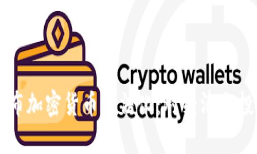 乌克兰正式宣布加密货币合法化：对经济与投资的影响分析
