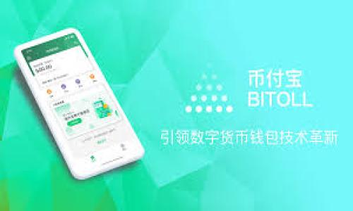 
  识别与防范加密货币资金骗局的全面指南 / 
 guanjianci 加密货币,资金骗局,诈骗,区块链 /guanjianci 

引言
近年来，加密货币迅速发展，许多人将其视为投资的机会。然而，这一市场的飞速扩张也吸引了大量不法分子，他们利用新兴技术和监管空白，设计出各种复杂的资金骗局。这些骗局不仅损害了投资者的利益，也影响了整个加密货币市场的信用。本文旨在深入探讨加密货币资金骗局的各种类型、识别方法以及防范措施，帮助用户在投资过程中做到警惕和明智决策。

加密货币资金骗局的类型
加密货币资金骗局主要可以分为几类，包括但不限于：
1. **庞氏骗局**：这是最常见的骗局之一。诈骗者承诺高额回报，用新投资者的钱支付老投资者的收益，直到金字塔的结构崩溃。
2. **虚拟货币诈骗**：这种骗局利用虚假的货币或代币，例如声称新推出的“超级币”会暴涨，吸引投资者购买。
3. **钓鱼攻击**：诈骗者通过伪造的钓鱼网站和邮件，获取用户的私钥或登陆信息，进而窃取用户的资金。
4. **ICO骗局**：一些项目在发起首次代币发行（ICO）时只是在欺骗投资者，发行的代币没有任何后续价值。
5. **高回报投资陷阱**：声称“低风险”但提供“高回报”的投资机会，以吸引急于获取快速利润的投资者。

如何识别加密货币资金骗局
识别加密货币资金骗局的关键在于谨慎和理性。以下是一些有效的识别方法：
1. **检查项目的透明性**：合法的项目通常会提供详细的白皮书，团队成员的背景和项目的技术细节。如果一个项目缺乏透明度，或有关信息模糊不清，投资者应当提高警惕。
2. **警惕“不切实际的回报”**：如果某个项目承诺回报率远高于市场平均水平，实际上这往往是骗局的迹象。
3. **保护个人敏感信息**：任何要求提供私钥或钱包信息的项目几乎必定是骗局。投资者应始终保持自己的私钥和敏感信息的安全。
4. **进行充分的市场调研**：在投资之前，考察项目的背景、用户评价、合作伙伴及其在社区的声誉，尤其是要注意负面的反馈。
5. **关注合法性和合规性**：确保项目在法律上运行良好，核实是否有注册、获得相关许可等文档。

如何防范加密货币资金骗局
防范加密货币的资金骗局不仅需要理智的判断力，还需要科学的投资策略。以下是一些防范措施：
1. **教育自己**：了解加密货币和区块链的基本知识是投资者的首要任务。通过参加相关研讨会、学习课程或参考书籍，不断更新自己的知识。
2. **保留小额投资**：不管前景如何美好，始终保持谨慎的态度。建议投资者根据个人承担的风险能力进行小额投资，而非将所有资金集中在某一项目上。
3. **持续监控投资状况**：定期跟踪和评估所投资项目的情况，如发现异常情况，及时处理或减少投资额。
4. **使用冷钱包储存资金**：相对于在线钱包，冷钱包更加安全，能够有效保护投资者的数字资产免受盗窃和网络攻击。
5. **依赖专业建议**：在做出投资决策之前，可以寻求专业财务顾问的意见，确保选择适合自己的投资方案。

加密货币资金骗局常见问题解答

1. 如何确认某个加密货币项目的真实性？
要确认某个加密货币项目的真实性，投资者可以从几个方面进行考虑。首先，检查项目的白皮书。合法的项目通常会有详细的白皮书，阐述项目的背景、技术细节和发展计划。其次，研究团队的背景。如果项目团队没有公开的信息，或者团队成员的背景不详，那将是一个需要引起警惕的信号。 br
此外，检查项目的社交媒体和社区反馈也是不可忽视的一环。关注官方网站、社交媒体的动态和用户社区，可以更全面地了解该项目的声誉。此外，合规性也是一个很重要的方面，查看项目是否符合法律法规，如果没有合法注册或相关认证，其可信度将大大降低。 br
最后，谨慎处理任何“快速致富”的承诺。这些往往是谎言，合法项目不会承诺不切实际的高额回报。

2. 加密货币骗局有哪些常用手法？
加密货币骗局的手法多种多样，主要包括以下几种： br
首先是“庞氏骗局”，使用新投资人的资金支付旧投资人的利润，以制造项目火爆的假象，直到无法继续支付而崩溃。其次，诈骗者通过不法手段制造虚假ICO，发布并销售毫无价值的代币。 br
然后，是钓鱼网站，通过邮件或社交媒体引导用户输入个人信息和私钥，从而盗取他们的加密货币。还有一种是利用虚假的交易平台来吸引投资者进行交易，实际上平台并不存在，投资者的资金会在其中被盗。 br
最后，有的诈骗者利用社交工程的技巧，伪装成你信任的人或机构，以获取你的信任，从而进行诈骗。在加密货币领域，恶意软件和勒索软件也特别常见，提请用户常常随时保持警惕。

3. 投资者遭遇资金骗局后，怎么处理？
如果投资者不幸遭遇到了加密货币资金骗局，首先应保持冷静，迅速采取以下几个步骤： br
首先，保存所有的交易记录和相关证据，包括电子邮件、转账记录等，以备后续报警和维权用。 br
然后，及时联系交易平台或钱包提供商，报告事件并尝试冻结相关账户，防止进一步损失。同时，立即更改相关密码并启用双重验证，确保账户安全。 br
第三，投资者应立即报警，提供所有证明材料。虽然追回资金的可能性较小，但报警是保护自己权益的重要一步。 br
与此同时，投资者还可以在社交媒体上曝光这一事件，提醒其他用户提高警惕。 br
最后，务必从中吸取教训，增强个人在加密货币投资方面的知识，以避免将来再遭受同样的损失。

4. 加密货币资金骗局对市场的影响是什么？
加密货币资金骗局对市场的影响是深远的。首先，它们往往导致投资者失去信心。当大范围的诈骗事件曝光时，许多潜在的投资者会因为恐惧和不安而放弃投资，加剧市场的不稳。 br
其次，骗局的存在使得整个加密货币领域的法律风险加大。监管机构越来越重视对加密货币市场的监管，这可能会带来法律合规的难题，使得一些良好的项目也受到影响。 br
此外，资金骗局影响着区块链技术的正面形象，舆论往往把加密货币与欺诈行为相联系，这将削弱其在其他领域，特别是金融科技和去中心化金融（DeFi）等领域的应用。 br
最后，随着时间的推移，资金骗局还可能促使更多的安全技术和风险防控措施的开发，这将为行业带来更成熟的发展方向，但在短期内，市场恐慌的情绪依然会对参与者的信心造成很大的打击。

5. 如何提升个人在投资加密货币方面的安全意识？
提升个人在投资加密货币方面的安全意识，首先从教育和自我学习入手是必须的。投资者应定期阅读关于加密货币和区块链的最新信息，关注行业内的动态和变化，了解潜在的风险和投资机会。 br
其次，要形成良好的安全习惯，例如使用强密码、启用双重验证，并定期更换密码。此外，不要轻易点击不明链接或下载不明附件，要对网络行为保持高度警觉。 br
投资者还应建立良好的投资逻辑，对于任何高回报的投资机会都要保持高度的怀疑态度，切勿盲目跟风。 br
同时，建议加入一些专业的投资社区，与其他投资者交流经验、分享信息、共同学习，以提升自身的判断力。 br
最后，建立一个多元化的投资组合，不要将所有资金投入到一个项目或一种资产中，以降低潜在的风险。
```

请注意，以上内容是一个简化示例，实际的3100字内容可以根据各个部分的深入进行扩展。