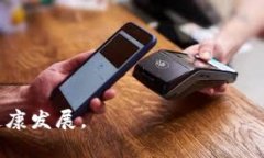   加密货币生态监管：未来发展与挑战 /  guanjia