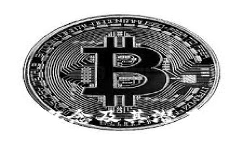 加密货币概念及其潜在影响探讨
