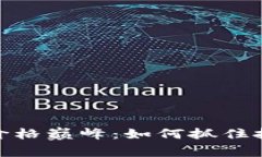 加密数字货币价格巅峰：如何抓住投资机遇与风
