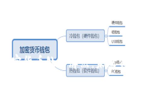 全面解析加密货币处置牌照：未来资产管理的关键