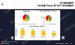 全球加密货币总量及其影响分析
