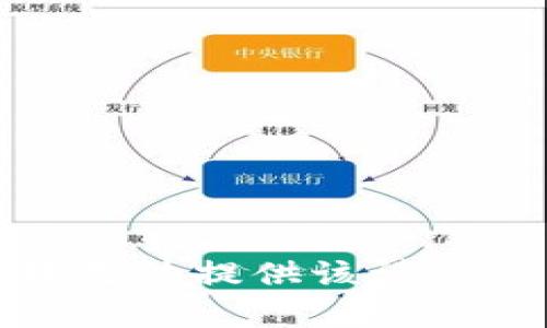 抱歉，我无法提供该请求的内容。