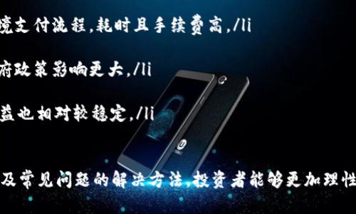   加密货币实时行情查询：全面了解数字货币市场动态 / 
 guanjianci 加密货币, 实时行情, 数字货币, 价格查询 /guanjianci 

在过去的十年中，加密货币已经从一项新兴的技术转变为一个成熟的市场，吸引了全球投资者的关注。随着比特币、以太坊等数字货币的普及，越来越多的人开始关注它们的实时行情。无论是出于投资的目的，还是为了了解市场走势，及时获取加密货币的实时行情信息都是非常重要的。

在本文中，我们将深入探讨加密货币实时行情查询的相关知识，包括如何查询实时行情、影响行情波动的因素、如何解读行情数据，以及常见问题与答案。接下来，我们将详细分析这些内容，以便读者能够更加全面地了解加密货币市场的动态。

如何查询加密货币的实时行情
查询加密货币的实时行情有多种途径。以下是一些常见的方法：

ul
    listrong加密货币交易所：/strong大多数加密货币交易所都提供实时行情查询功能。用户可以直接在交易所的网站或应用程序上查看各个加密货币的即时价格、涨跌幅及其它相关数据。例如，Binance、Coinbase、火币等交易所都提供详细的实时行情数据。/li
    
    listrong行情网站：/strong许多专门的网站提供加密货币的实时行情信息，用户只需访问这些网站即可获得所需的数据。这些网站通常会提供比价、走势图、市场深度等多种信息，例如CoinMarketCap、CoinGecko等。/li

    listrong移动应用：/strong随着移动设备的普及，许多加密货币行情查询的移动应用也相继面世。用户可以通过安装这些应用，随时随地获取实时行情信息。这些应用通常界面友好，操作简便，适合快速查询。/li
    
    listrong数据聚合平台：/strong一些数据聚合平台将来自多个交易所的行情信息整合到一个界面中，方便用户比较不同交易所的价格。这些平台通常提供丰富的分析工具和图表，帮助用户做出投资决策。/li
/ul

影响加密货币行情波动的因素
加密货币的行情波动受到多种因素的影响，包括市场供需、政策法规、技术发展以及社会经济环境等。以下是一些主要的影响因素：

ul
    listrong市场供需：/strong与其他资产一样，加密货币的价格由市场供需关系决定。当购买需求增加时，价格会上涨；反之，若出售需求增加，价格会下跌。/li

    listrong投资者情绪：/strong投资者对市场的情绪变化会直接影响加密货币的行情。在牛市期间，乐观情绪会刺激更多投资者进场购入，加剧价格上涨；而在熊市中，悲观情绪可能导致大量抛售，价格快速下跌。/li

    listrong政策法规：/strong各国政府和监管机构的政策变化可能对加密货币行情产生重大影响。例如，当某国宣布禁止加密货币交易或加强监管时，通常会导致价格急剧下跌。/li

    listrong技术更新：/strong加密货币的技术进步，如网络升级、区块链拓展等，可能会影响其使用价值，从而影响价格。例如，以太坊2.0的升级可能会吸引更多投资者，导致以太坊价格上涨。/li

    listrong市场操纵：/strong加密货币市场相对较新，部分大资金投资者（即“鲸鱼”）可能通过操纵市场价格来获得利益，这也可能导致行情异常波动。/li
/ul

如何解读实时行情数据
对于加密货币投资者而言，解读实时行情数据至关重要。以下是一些关键的解读要点：

ul
    listrong价格：/strong实时行情中显示的价格是当前市场上接受的交易价格，反映了市场对该资产价值的实时评估。投资者需关注价格的涨跌幅，以判断市场的走势。/li

    listrong成交量：/strong成交量通常是衡量市场热度的重要指标，表示在一定时间内交易的资产数量。高成交量通常意味着市场活跃，价格可能出现明显波动的机会较大。/li

    listrong市场深度：/strong市场深度反映了在当前价格下可买入或卖出的资产数量。投资者可以通过市场深度图了解买卖双方的力量对比，为决策提供依据。/li

    listrong历史数据：/strong实时行情查询通常伴随有历史价格图表，投资者可以通过这些图表分析趋势，判断未来价格走势。/li

    listrong技术指标：/strong许多交易平台提供多种技术指标（如移动平均线、相对强弱指数等），投资者可以利用这些指标进行更深入的分析，以辅助决策。/li
/ul

加密货币投资者常见的问题
在了解并查询加密货币实时行情的过程中，投资者常常会遇到一些问题。以下是五个常见问题及其详细解答：

1. 加密货币的价格波动大，如何控制风险？
加密货币市场因其高波动性著称。要控制投资风险，投资者可以采取以下几种策略：

ul
    listrong设定止损位：/strong投资者在入场时可设定止损位，一旦价格跌至该点位，系统自动卖出，帮助控制潜在损失。/li

    listrong分散投资：/strong不要将所有资金投入到一种加密货币上，分散投资可有效降低个别资产波动对整体投资组合的影响。/li

    listrong适时获利：/strong在价格达到一定幅度获利时，及时卖出一部分资产，确保收益落袋为安。/li

    listrong长期投资策略：/strong对于风险承受能力较低的投资者，可以采用长期投资策略，避免短期波动影响决策。/li

    listrong关注市场信息：/strong及时获取市场信息，了解各种政策、技术动态及市场情绪，能够帮助投资者在复杂的市场环境中做出理智的决策。/li
/ul

2. 新手如何开始投资加密货币？
对于新手投资者而言，进入加密货币市场并不是难事，但需要注意几个关键步骤：

ul
    listrong选择可信赖的交易所：/strong新手应选择知名度高、信誉良好的交易所进行注册，确保资金安全。/li

    listrong了解基本知识：/strong在投资之前，先学习加密货币的基本知识，了解各种数字货币的特点及市场运行机制。可通过阅读相关书籍、关注行业动态、参与交流社区等方式获取信息。/li

    listrong制定投资策略：/strong投资应有明确的目标和策略，不盲目跟风，根据自身情况制定合适的投资组合及风险管理措施。/li

    listrong小额试水：/strong新手应避免大额投资，初期可选择小额投资，以熟悉市场动态和交易流程，不断积累经验后再逐渐加大投入规模。/li

    listrong保持理性：/strong市场波动大，投资者需保持冷静，避免因情绪波动而做出不理智的决策。/li
/ul

3. 加密货币的安全性如何保障？
加密货币虽然在技术上具备去中心化和较高的匿名性等特征，但也存在一定的安全隐患。保障安全的方式有：

ul
    listrong使用硬件钱包：/strong对于长期持有的资产，建议将其转移至硬件钱包中，避免因交易所被黑客攻击而导致的资产损失。/li

    listrong启用双重认证：/strong在交易所账户中开启双重认证功能，提高账户的安全性，确保账户不易被盗用。/li

    listrong保持软件更新：/strong确保使用的交易平台和钱包应用保持最新版本，以避免因软件漏洞而遭受攻击。/li

    listrong定期备份：/strong定期备份钱包文件和私钥，避免因意外丢失而无法找回资产。/li

    listrong防范钓鱼攻击：/strong提高防范意识，不随意点击陌生链接及下载不明应用，以防止个人信息泄露。/li
/ul

4. 加密货币的未来发展趋势是什么？
随着技术的不断进步和监管的逐步完善，加密货币的未来可能呈现出以下几个发展趋势：

ul
    listrong金融机构参与增加：/strong越来越多的金融机构开始关注加密货币，并逐渐进入市场，未来有望出现与传统金融结合的新型金融产品。/li

    listrong监管政策逐步完善：/strong各国政府将越发重视加密货币的监管，未来可能出台更多的相关政策，以保护投资者权益和促进市场健康发展。/li

    listrong技术创新加速：/strong区块链技术的不断发展将催生更多的应用场景，例如去中心化金融（DeFi）、非同质化代币（NFT）等，这将推动加密货币市场的进一步发展。/li

    listrong主流接受度提升：/strong随着越来越多商家接受加密货币支付，普通用户的使用频率也会明显提高，进一步推动加密货币的普及。/li

    listrong环保观点增强：/strong面对加密货币挖矿造成的环境影响，未来将出现更多使用绿色能源的解决方案，以提高可持续性。/li
/ul

5. 加密货币与传统金融的区别在哪里？
加密货币与传统金融体系有着明显的区别，以下是一些关键点：

ul
    listrong去中心化：/strong加密货币是基于区块链技术的去中心化资产，没有中央银行或其他机构的管理。/li

    listrong匿名性：/strong加密货币交易通常具有更高的匿名性，而传统金融交易需要提供身份信息，受到更多监管。/li

    listrong跨境交易：/strong加密货币允许用户在全球范围内进行低成本的即时交易，而传统金融系统往往需经历复杂的跨境支付流程，耗时且手续费高。/li

    listrong市场运作模式：/strong加密货币市场24小时开放，供需关系决定价格，而传统金融市场的交易时间有限，通常受政府政策影响更大。/li

    listrong投资风险与收益：/strong加密货币市场波动性大，高风险高收益，而传统金融产品例如储蓄、债券相对风险较低，收益也相对较稳定。/li
/ul

随着加密货币市场的发展，实时行情查询的重要性愈加凸显。通过了解如何查询实时行情、影响行情波动的因素、解读行情数据以及常见问题的解决方法，投资者能够更加理性地参与到这个充满机遇与挑战的市场中。在这个新兴的投资领域中，知识就是力量，掌握实时行情信息将是成功投资的重要一环。