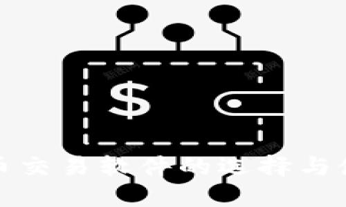 加密货币交易软件的选择与使用指南