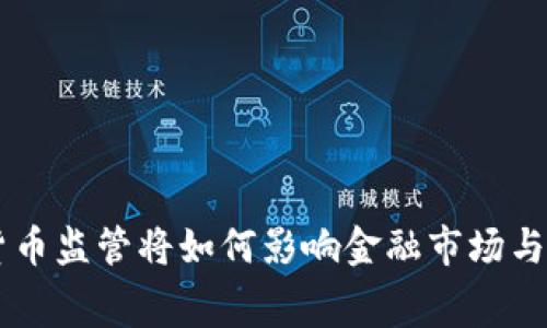 日本加密货币监管将如何影响金融市场与消费者安全