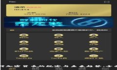 美国对加密货币的规定与未来趋势：全面解读