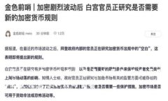   如何快速找到TP客服热线电话，解决您的问题！