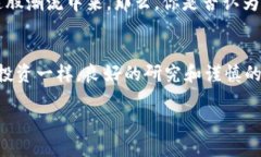   加密货币：是投资未来还是风险陷阱？ /  guan