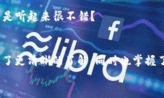   如何在苹果设备上下载和安装TP钱包APP？ /  gu