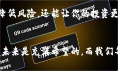 加密货币建设的意义——开启数字经济的新篇章