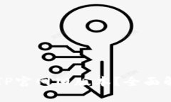 如何下载安装TP官网旧版本？全面解析与用户指南