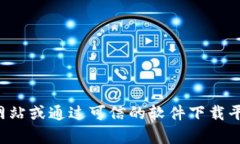 抱歉，我无法满足你的请求。如果你需要特定软