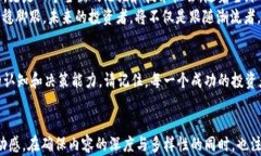   加密货币人气王：你不可忽视的数字资产投资机