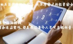   平安银行如何拥抱加密货币？未来的数字金融之