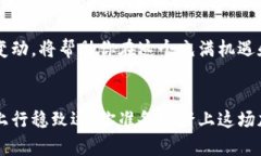   2023年十大加密数字货币排行与投资策略分析