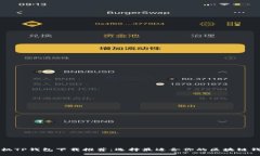 苹果手机TP钱包下载推荐：选择最适合你的区块链