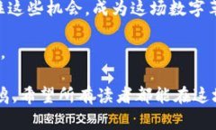    加密货币：谁才是最强者？揭示市场顶尖玩家