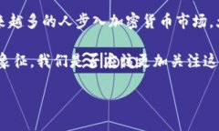   大众币——加密货币的未来之路 /  guanjianci 大众