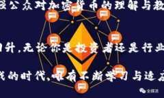   2023年中国加密货币新闻大盘点：政策走向与市