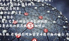 下面是一些可供参考的意大利加密货币公司名称