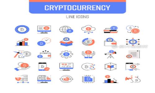 加密货币的局限性分析：你该了解哪些风险与挑战？