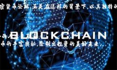   探秘韩国加密货币论坛：您不可或缺的知识宝库