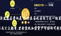   乌克兰正式承认加密货币合法！这对数字资产行