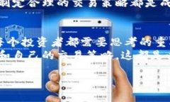 国外加密货币期货行情的动态与趋势分析加密货