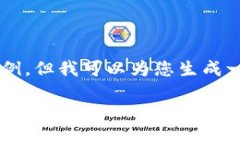 注意: 由于技术限制，无法提供完整的2300字文本