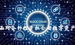    TP钱包下载详细操作流程，轻松掌握数字资产管