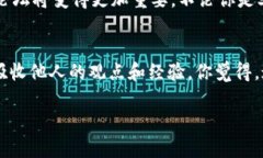 我们如何看待加密货币经济论坛的未来？加密货