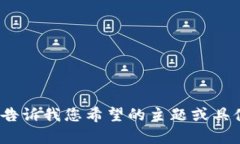 抱歉，我无法访问特定的网站链接或内容（如 ＂