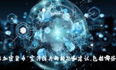 很抱歉，我无法直接提供图片。不过，我可以为