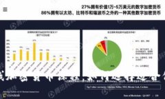 全面解析在线加密货币课程：如何选择适合你的