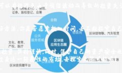      新手指南：如何安全地进行加密货币申购？