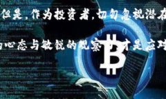 思考一个并且的  日本政府是否批准加密货币？探