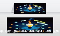 高盛加密货币公司：解密金融科技与虚拟货币交