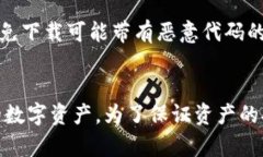    TP钱包最新下载教程：轻松掌握加密货币管理技