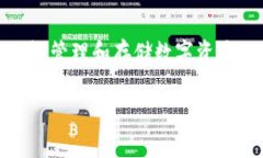 TP钱包的全名是“TokenPocket钱包”。它是一款支持