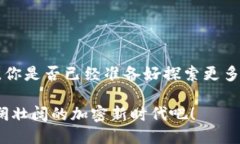   TP钱包名额满了？探索新功能与替代方案！ /