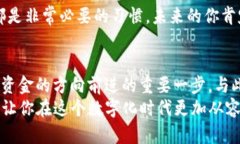 baioti如何追回加密货币的钱：有效策略与实用建