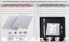 加密货币现货合约详解：如何在数字资产市场中