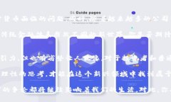   加密货币的优势与劣势：未来的货币还是泡沫？